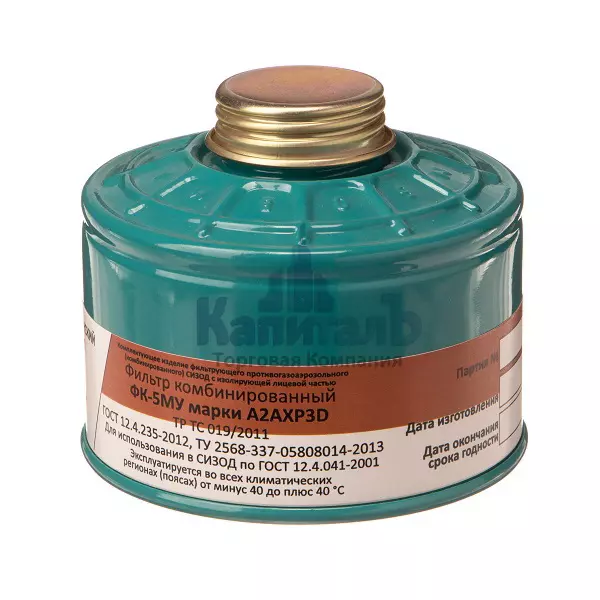 фк-5му а2ахр3.jpg