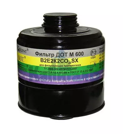 дот м 600.jpg