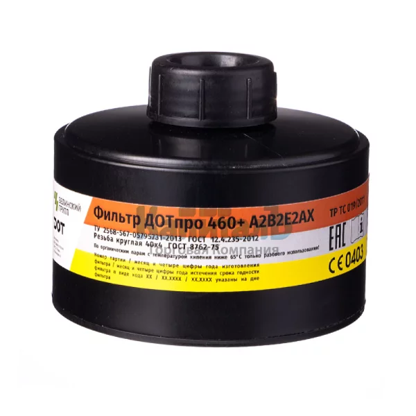 дот про 460.png