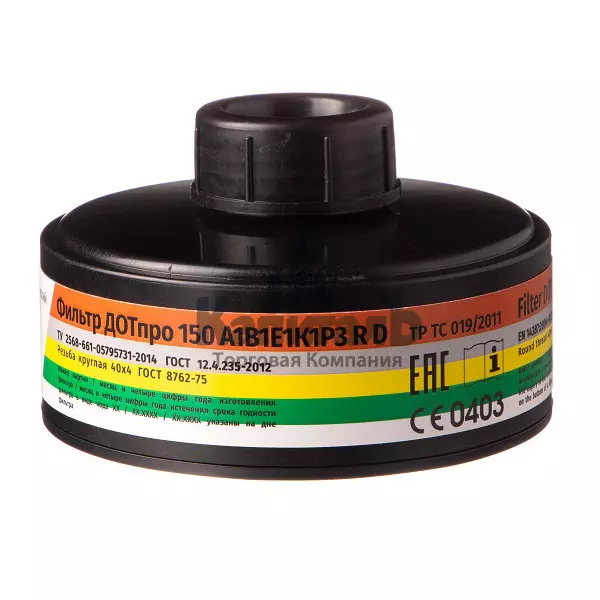 дот про 150.jpg