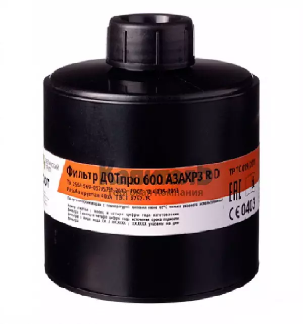 дот про 600.jpg